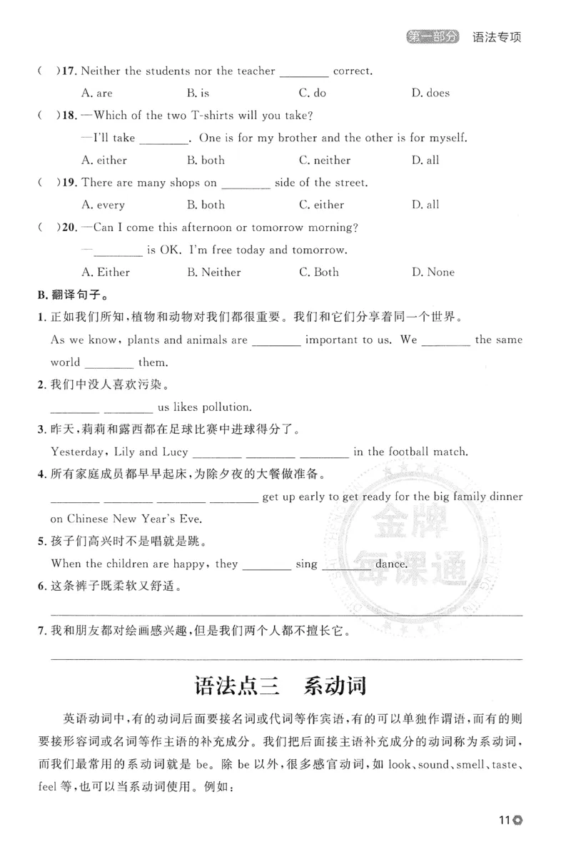 2026春金牌每课通语法与阅读专项_七下外研版2026英语_2026春_赠送：教辅合集_2026春金牌每课通