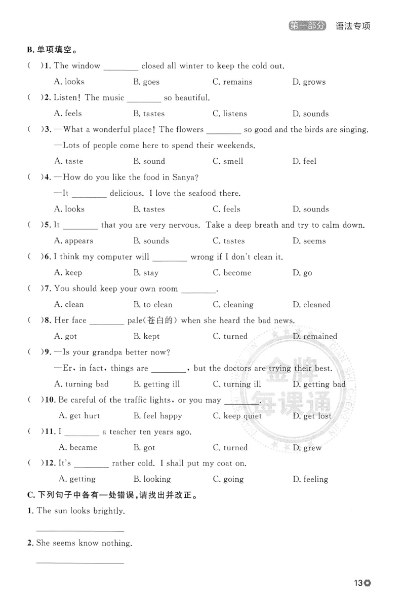 2026春金牌每课通语法与阅读专项_七下外研版2026英语_2026春_赠送：教辅合集_2026春金牌每课通