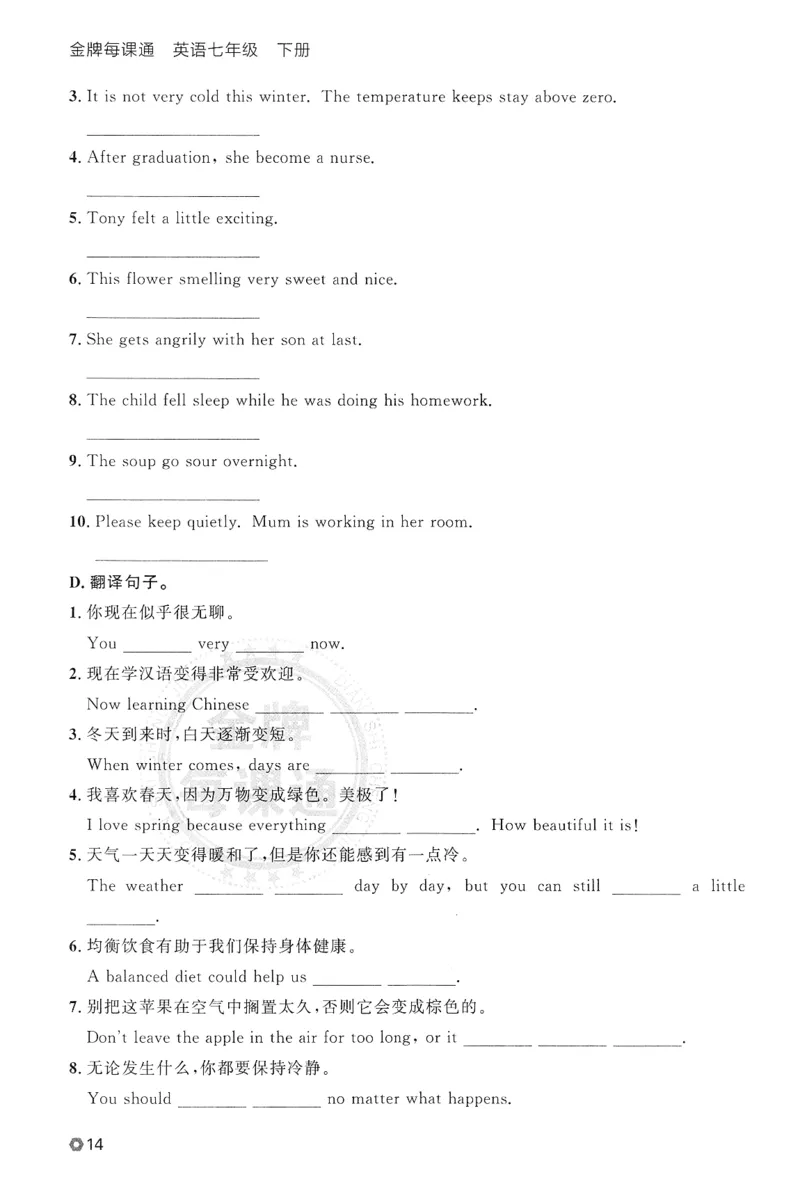 2026春金牌每课通语法与阅读专项_七下外研版2026英语_2026春_赠送：教辅合集_2026春金牌每课通