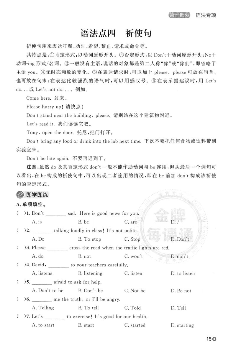 2026春金牌每课通语法与阅读专项_七下外研版2026英语_2026春_赠送：教辅合集_2026春金牌每课通