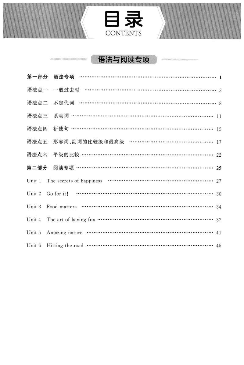 2026春金牌每课通语法与阅读专项_七下外研版2026英语_2026春_赠送：教辅合集_2026春金牌每课通