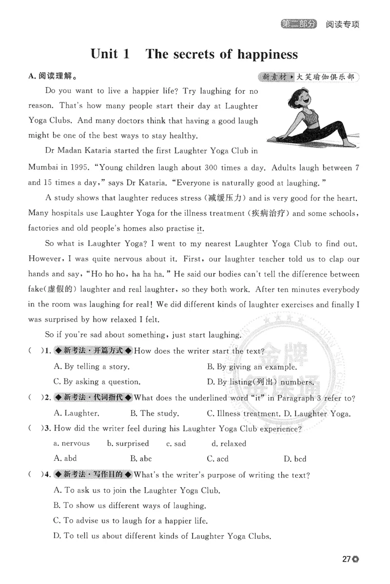 2026春金牌每课通语法与阅读专项_七下外研版2026英语_2026春_赠送：教辅合集_2026春金牌每课通