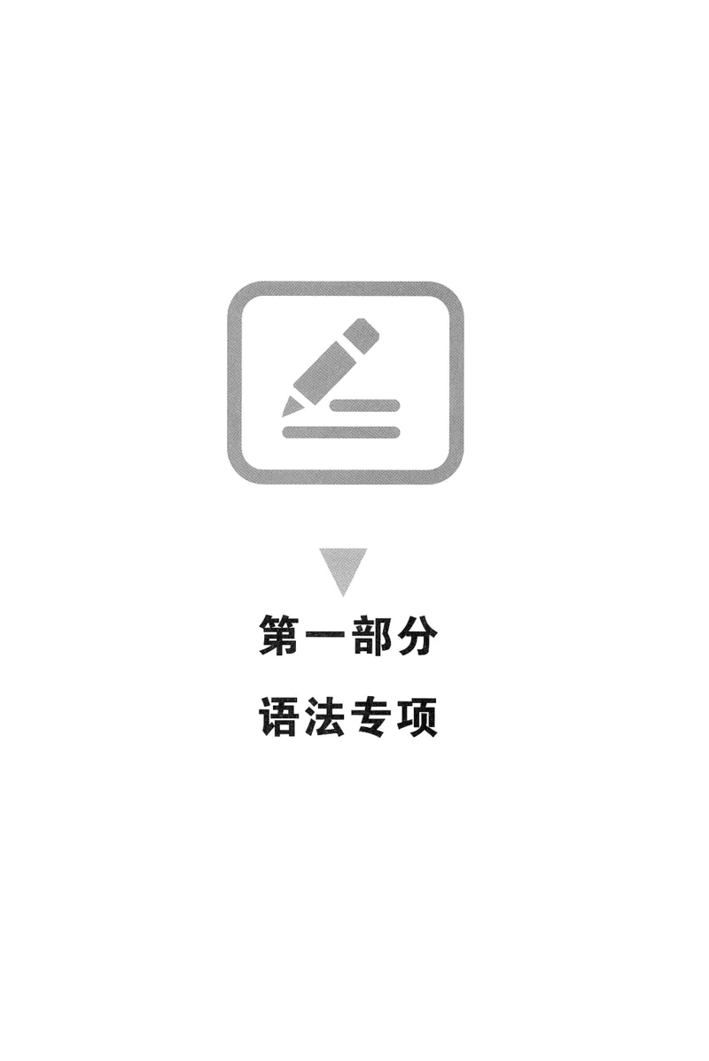 2026春金牌每课通语法与阅读专项_七下外研版2026英语_2026春_赠送：教辅合集_2026春金牌每课通