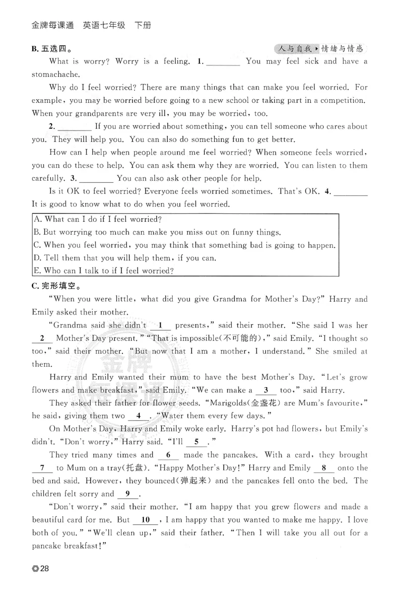 2026春金牌每课通语法与阅读专项_七下外研版2026英语_2026春_赠送：教辅合集_2026春金牌每课通