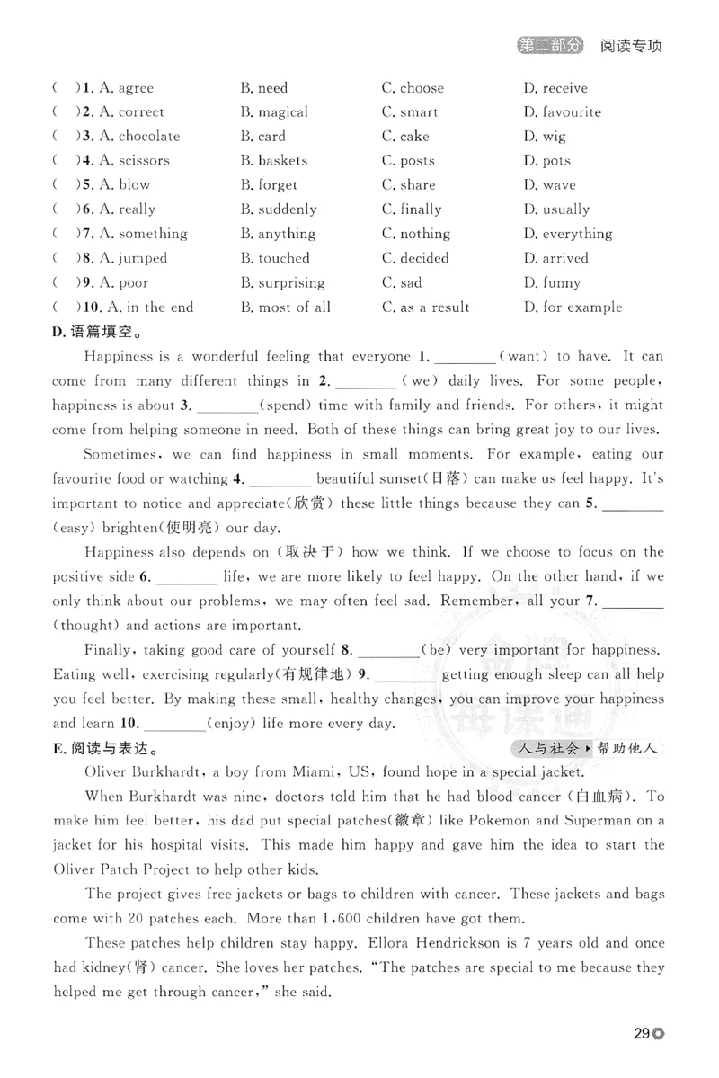 2026春金牌每课通语法与阅读专项_七下外研版2026英语_2026春_赠送：教辅合集_2026春金牌每课通