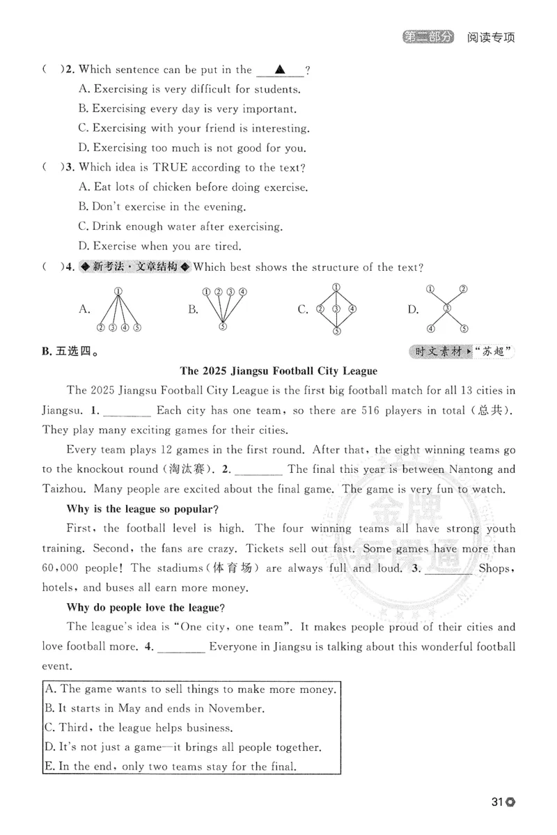 2026春金牌每课通语法与阅读专项_七下外研版2026英语_2026春_赠送：教辅合集_2026春金牌每课通