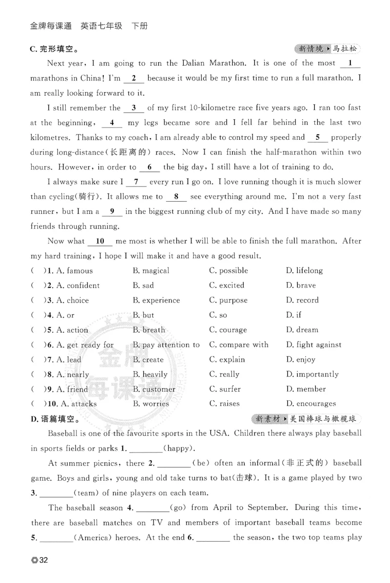2026春金牌每课通语法与阅读专项_七下外研版2026英语_2026春_赠送：教辅合集_2026春金牌每课通