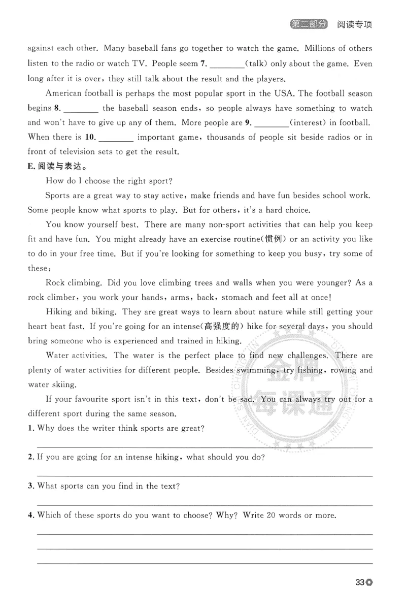 2026春金牌每课通语法与阅读专项_七下外研版2026英语_2026春_赠送：教辅合集_2026春金牌每课通