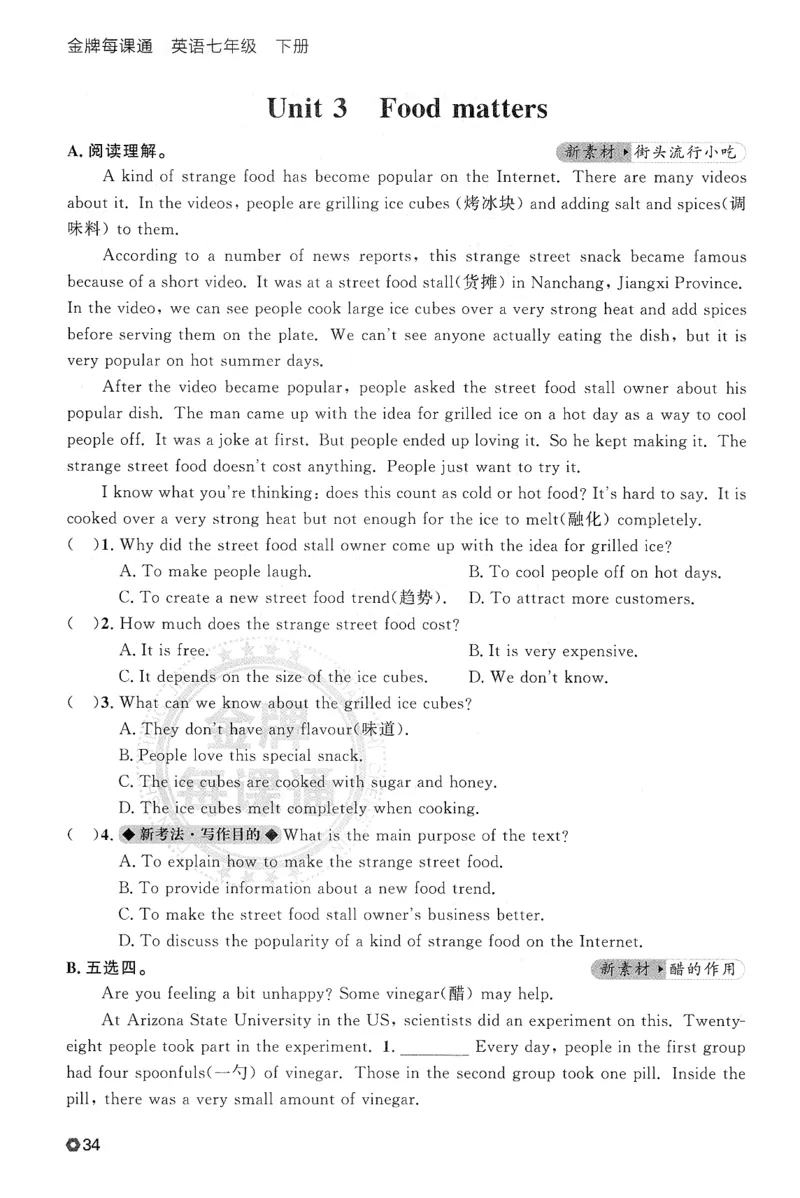 2026春金牌每课通语法与阅读专项_七下外研版2026英语_2026春_赠送：教辅合集_2026春金牌每课通