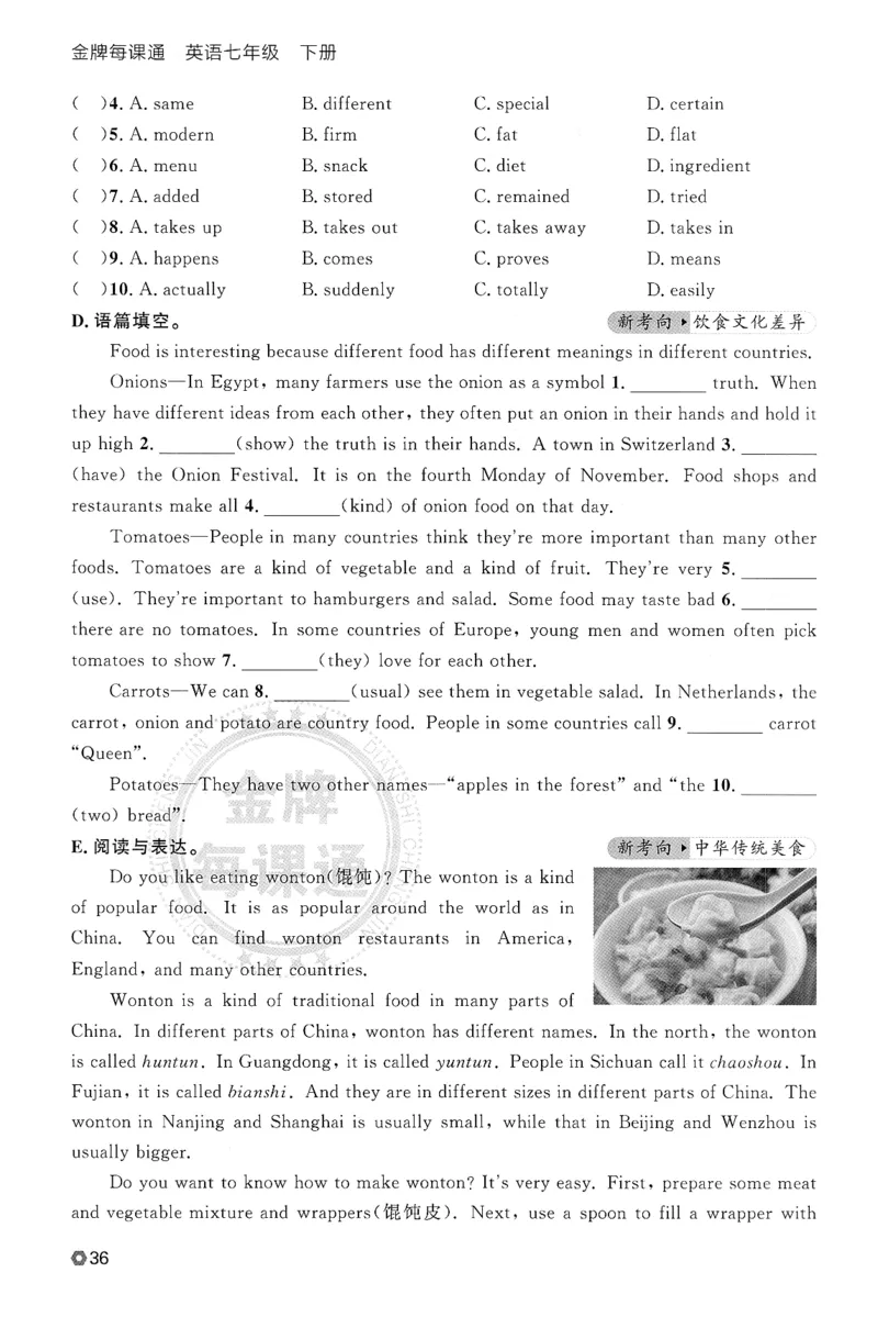 2026春金牌每课通语法与阅读专项_七下外研版2026英语_2026春_赠送：教辅合集_2026春金牌每课通