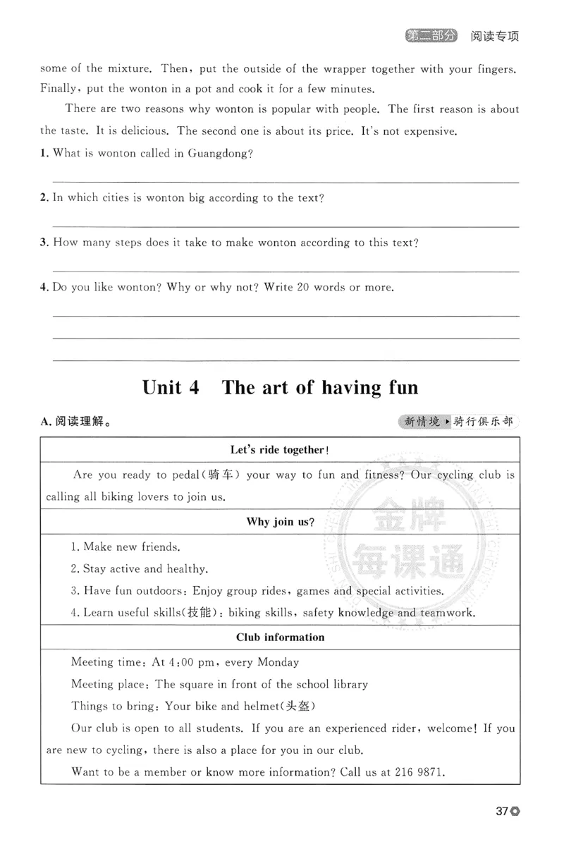 2026春金牌每课通语法与阅读专项_七下外研版2026英语_2026春_赠送：教辅合集_2026春金牌每课通