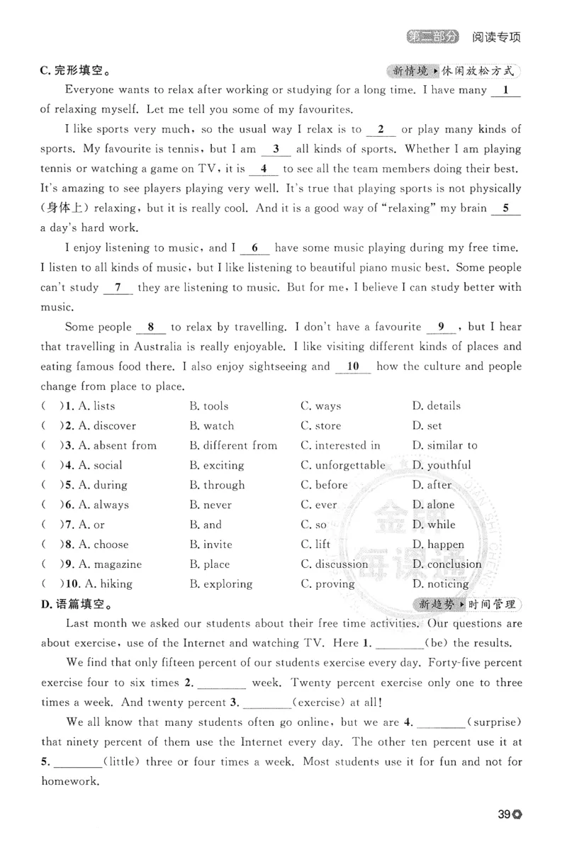 2026春金牌每课通语法与阅读专项_七下外研版2026英语_2026春_赠送：教辅合集_2026春金牌每课通