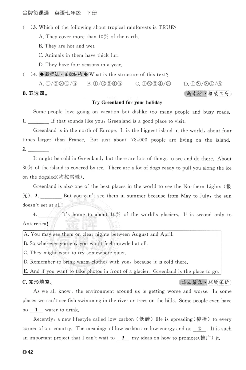 2026春金牌每课通语法与阅读专项_七下外研版2026英语_2026春_赠送：教辅合集_2026春金牌每课通