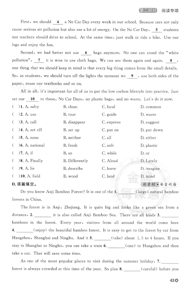 2026春金牌每课通语法与阅读专项_七下外研版2026英语_2026春_赠送：教辅合集_2026春金牌每课通