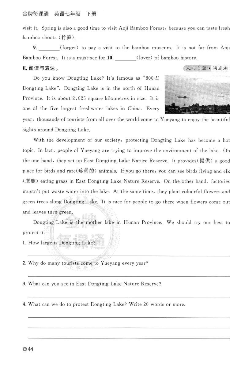 2026春金牌每课通语法与阅读专项_七下外研版2026英语_2026春_赠送：教辅合集_2026春金牌每课通