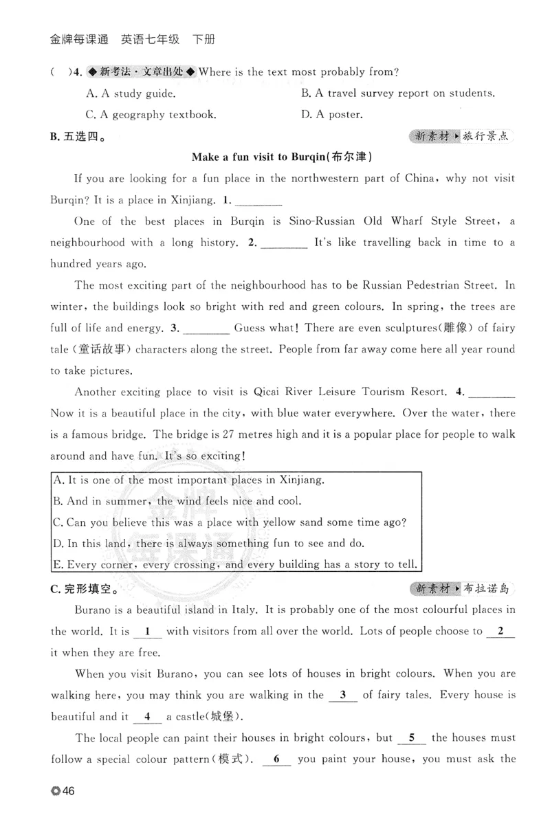 2026春金牌每课通语法与阅读专项_七下外研版2026英语_2026春_赠送：教辅合集_2026春金牌每课通