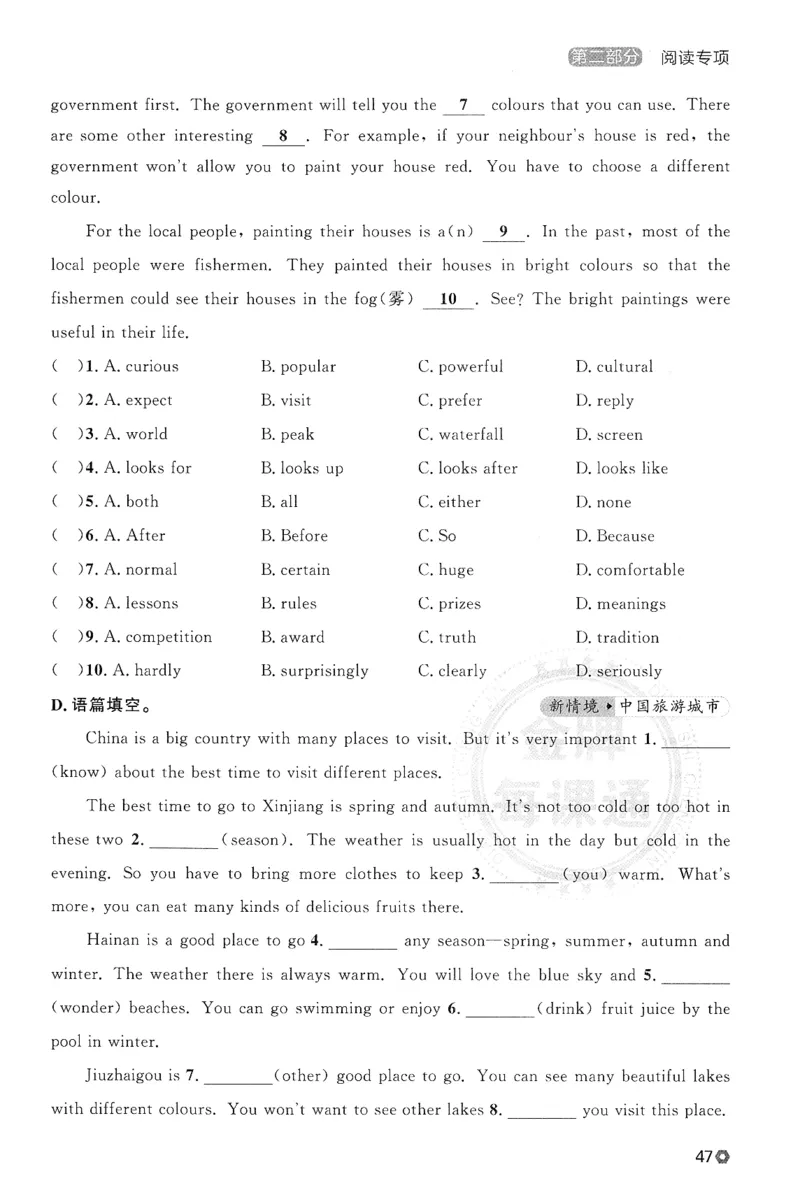 2026春金牌每课通语法与阅读专项_七下外研版2026英语_2026春_赠送：教辅合集_2026春金牌每课通