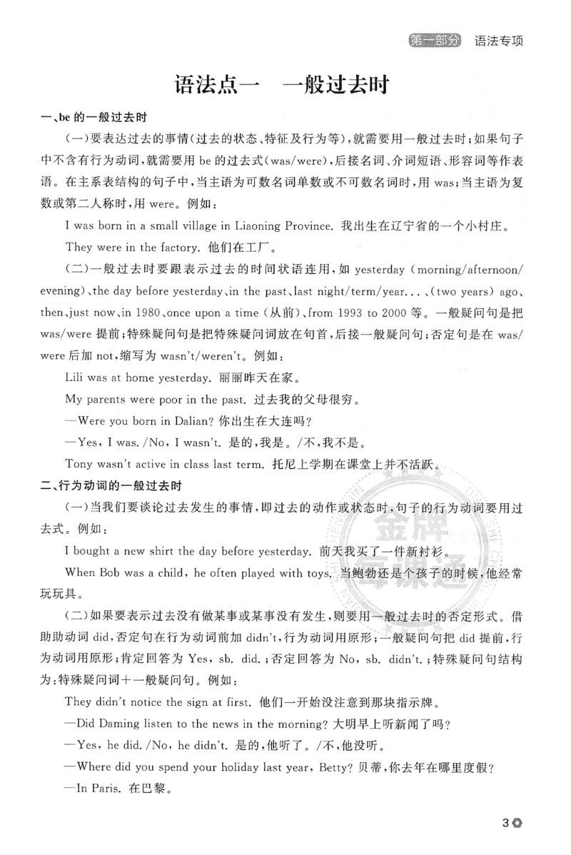 2026春金牌每课通语法与阅读专项_七下外研版2026英语_2026春_赠送：教辅合集_2026春金牌每课通