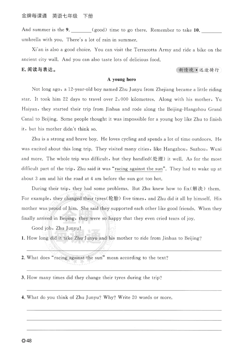 2026春金牌每课通语法与阅读专项_七下外研版2026英语_2026春_赠送：教辅合集_2026春金牌每课通