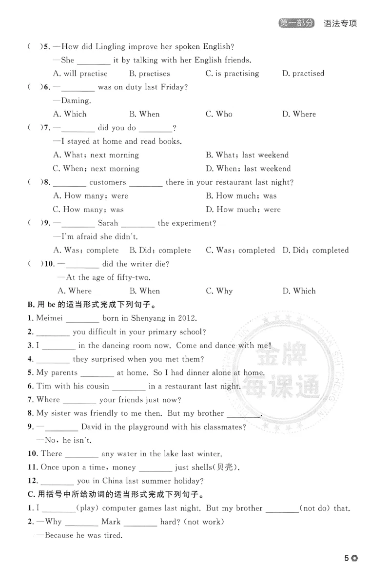 2026春金牌每课通语法与阅读专项_七下外研版2026英语_2026春_赠送：教辅合集_2026春金牌每课通