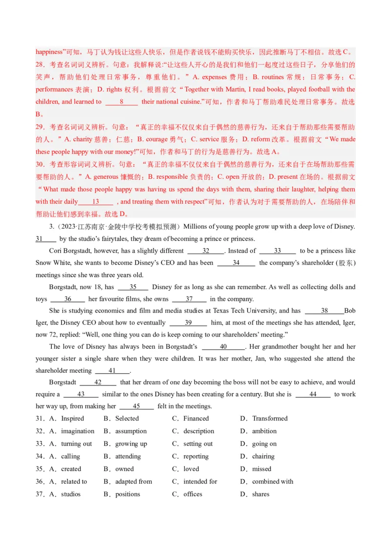 重难点06完形填空记叙文-2024年高考英语热点&middot;重点&middot;难点专练（新高考专用）（解析版）_3.2025英语总复习_2024年新高考资料_3.2024专项复习