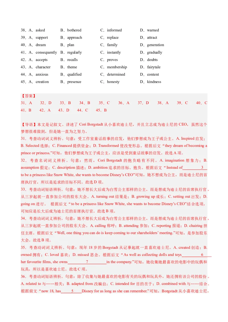重难点06完形填空记叙文-2024年高考英语热点&middot;重点&middot;难点专练（新高考专用）（解析版）_3.2025英语总复习_2024年新高考资料_3.2024专项复习