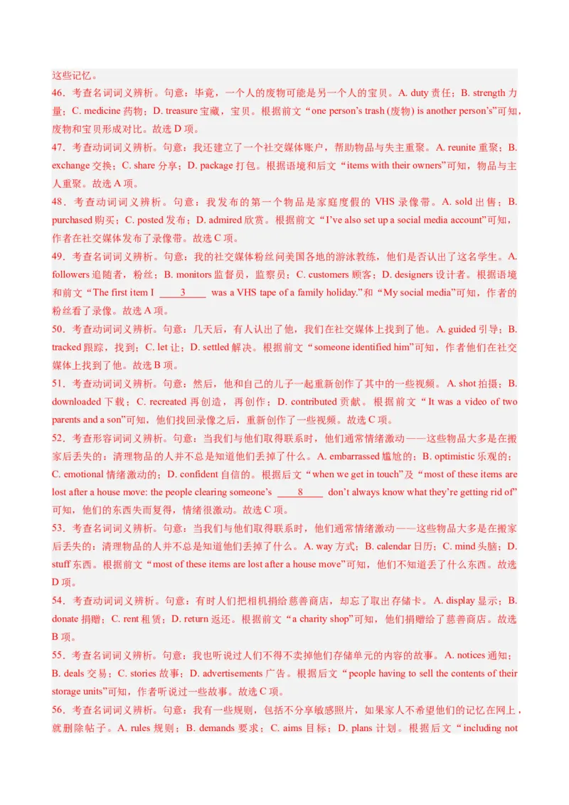 重难点06完形填空记叙文-2024年高考英语热点&middot;重点&middot;难点专练（新高考专用）（解析版）_3.2025英语总复习_2024年新高考资料_3.2024专项复习