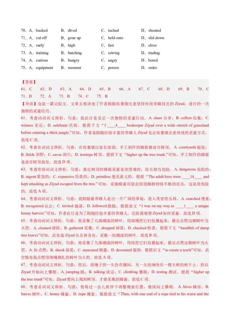 重难点06完形填空记叙文-2024年高考英语热点&middot;重点&middot;难点专练（新高考专用）（解析版）_3.2025英语总复习_2024年新高考资料_3.2024专项复习