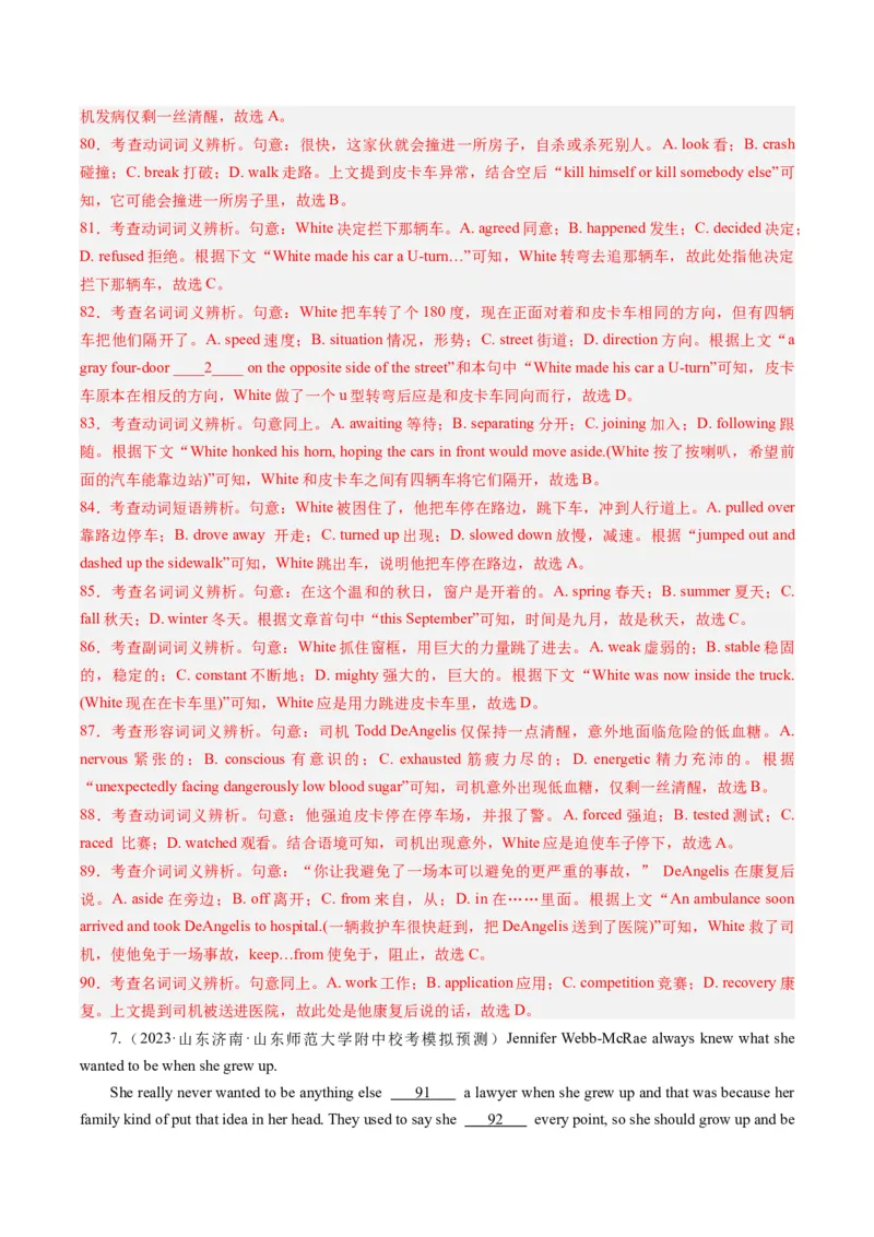 重难点06完形填空记叙文-2024年高考英语热点&middot;重点&middot;难点专练（新高考专用）（解析版）_3.2025英语总复习_2024年新高考资料_3.2024专项复习