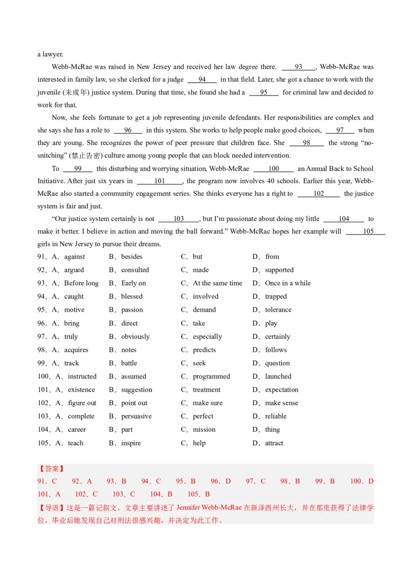 重难点06完形填空记叙文-2024年高考英语热点&middot;重点&middot;难点专练（新高考专用）（解析版）_3.2025英语总复习_2024年新高考资料_3.2024专项复习