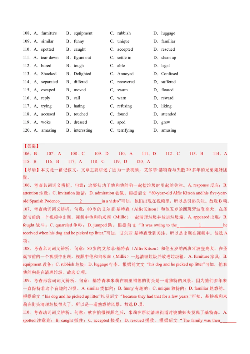 重难点06完形填空记叙文-2024年高考英语热点&middot;重点&middot;难点专练（新高考专用）（解析版）_3.2025英语总复习_2024年新高考资料_3.2024专项复习