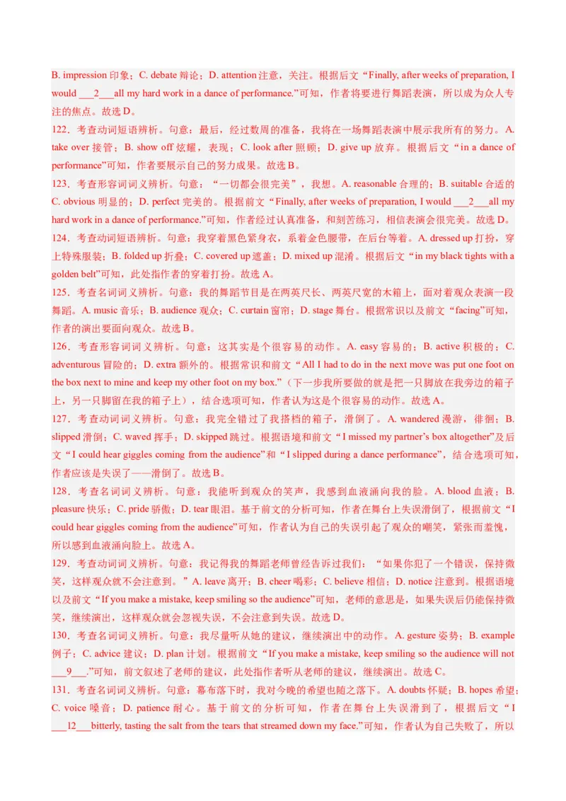 重难点06完形填空记叙文-2024年高考英语热点&middot;重点&middot;难点专练（新高考专用）（解析版）_3.2025英语总复习_2024年新高考资料_3.2024专项复习