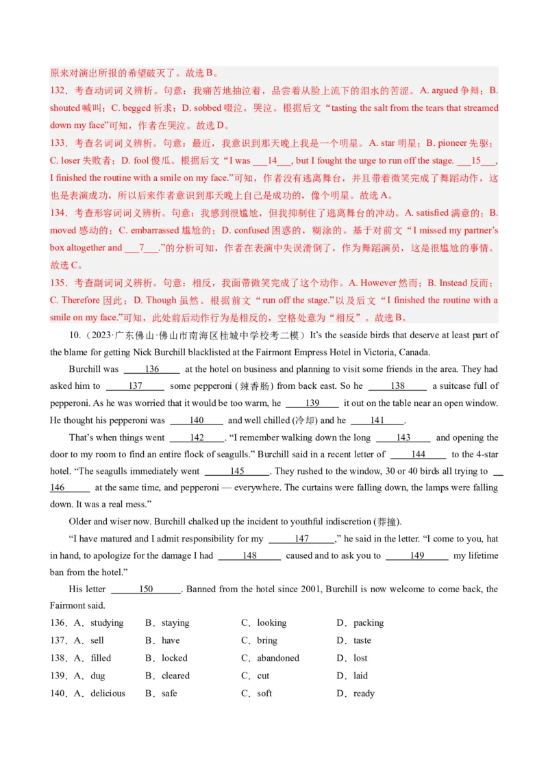 重难点06完形填空记叙文-2024年高考英语热点&middot;重点&middot;难点专练（新高考专用）（解析版）_3.2025英语总复习_2024年新高考资料_3.2024专项复习