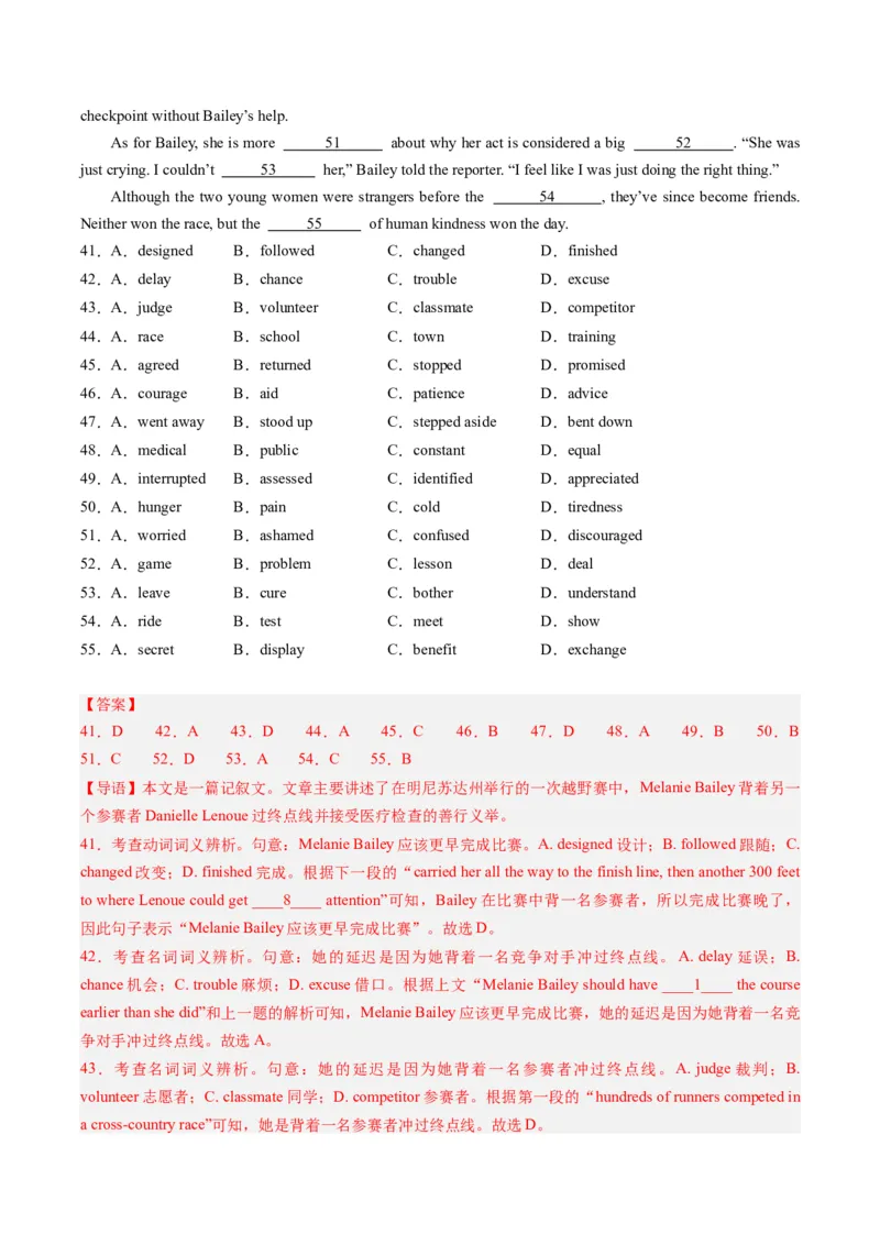 重难点06完形填空记叙文-2024年高考英语热点&middot;重点&middot;难点专练（新高考专用）（解析版）_3.2025英语总复习_2024年新高考资料_3.2024专项复习