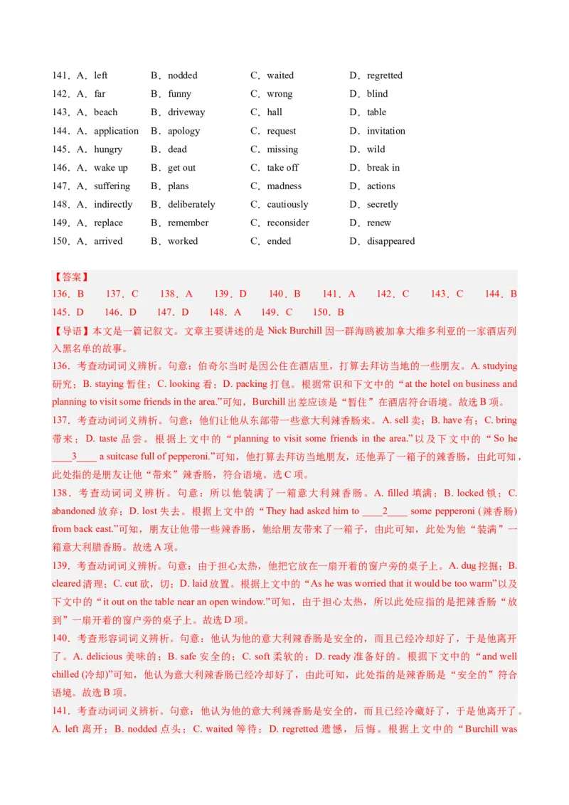 重难点06完形填空记叙文-2024年高考英语热点&middot;重点&middot;难点专练（新高考专用）（解析版）_3.2025英语总复习_2024年新高考资料_3.2024专项复习