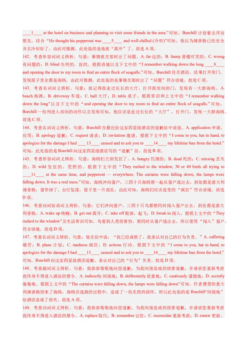 重难点06完形填空记叙文-2024年高考英语热点&middot;重点&middot;难点专练（新高考专用）（解析版）_3.2025英语总复习_2024年新高考资料_3.2024专项复习