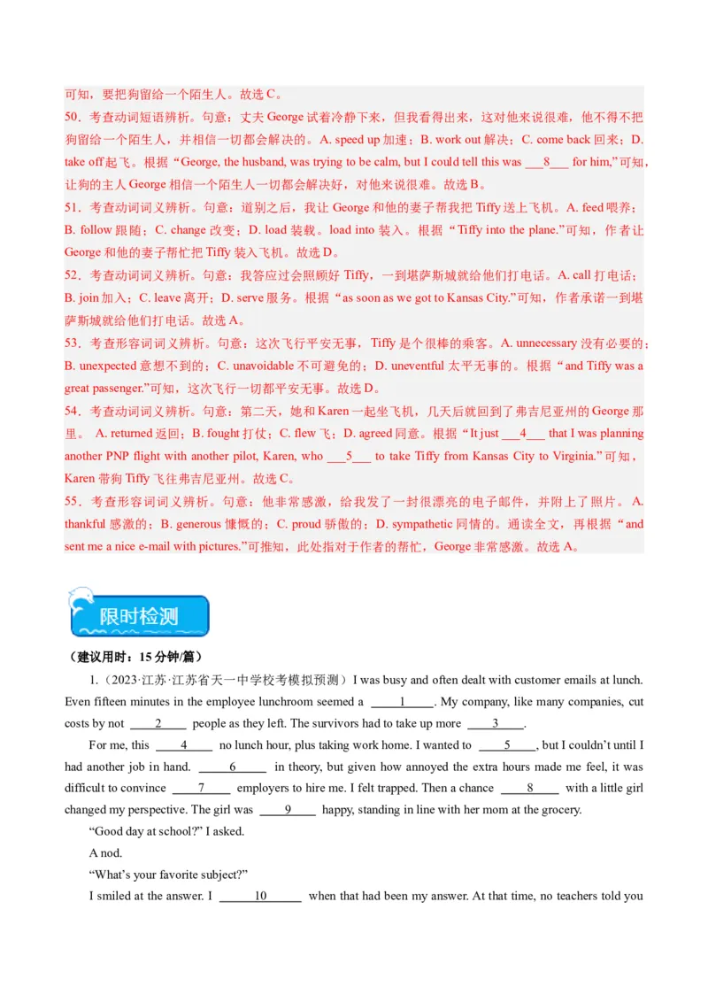 重难点06完形填空记叙文-2024年高考英语热点&middot;重点&middot;难点专练（新高考专用）（解析版）_3.2025英语总复习_2024年新高考资料_3.2024专项复习
