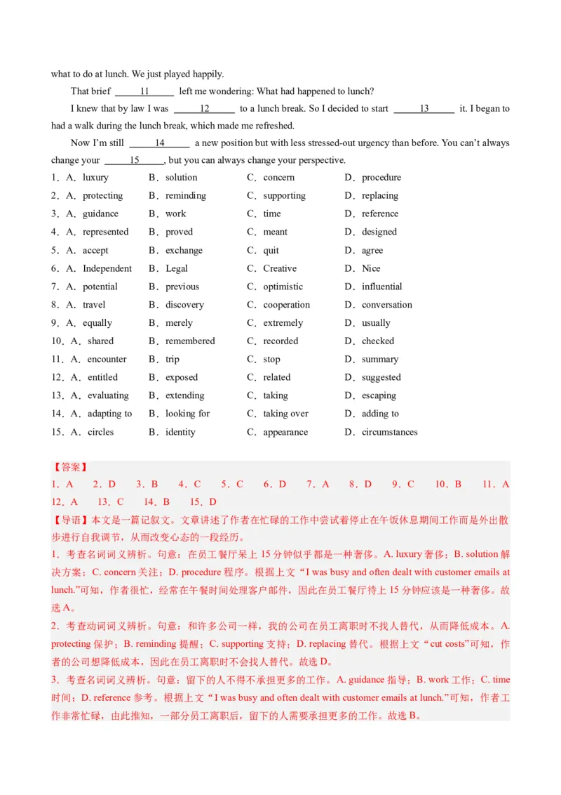 重难点06完形填空记叙文-2024年高考英语热点&middot;重点&middot;难点专练（新高考专用）（解析版）_3.2025英语总复习_2024年新高考资料_3.2024专项复习