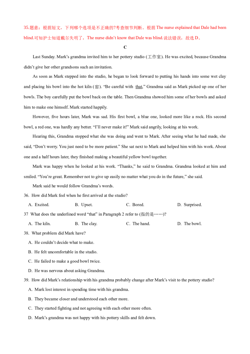 Unit5单元测试（教师版）_新人教八下资料包_00、更新资料3月16日_大单元教学课件+教学设计-U44_Unit5Whatwereyoudoingwhentherainstormcame