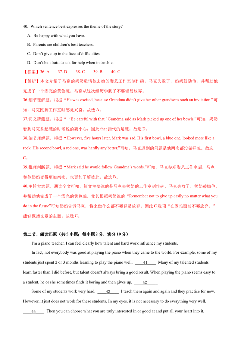 Unit5单元测试（教师版）_新人教八下资料包_00、更新资料3月16日_大单元教学课件+教学设计-U44_Unit5Whatwereyoudoingwhentherainstormcame