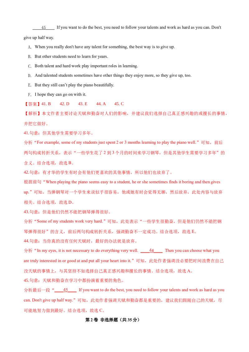 Unit5单元测试（教师版）_新人教八下资料包_00、更新资料3月16日_大单元教学课件+教学设计-U44_Unit5Whatwereyoudoingwhentherainstormcame