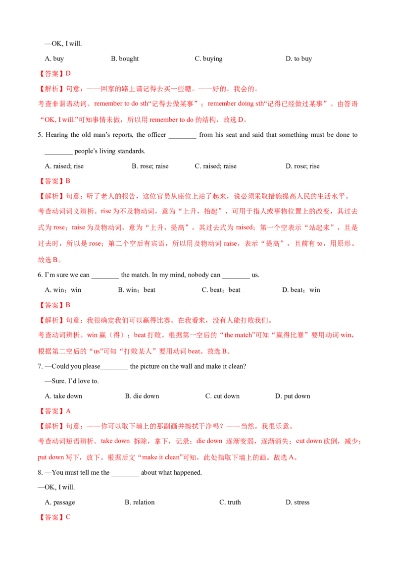 Unit5单元测试（教师版）_新人教八下资料包_00、更新资料3月16日_大单元教学课件+教学设计-U44_Unit5Whatwereyoudoingwhentherainstormcame