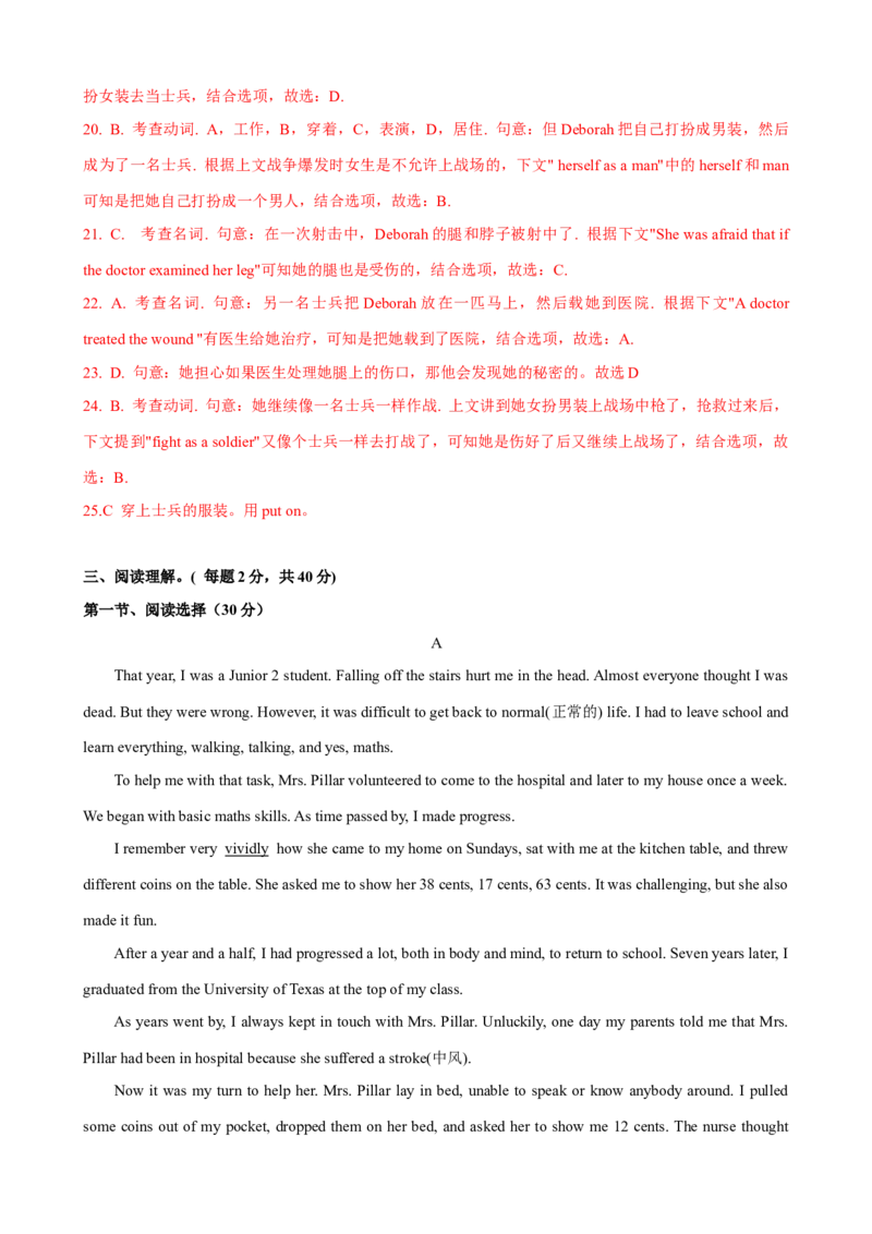 Unit5单元测试（教师版）_新人教八下资料包_00、更新资料3月16日_大单元教学课件+教学设计-U44_Unit5Whatwereyoudoingwhentherainstormcame