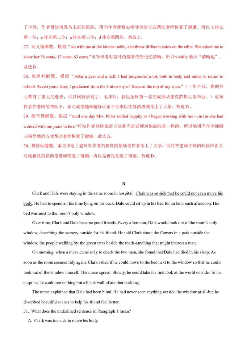 Unit5单元测试（教师版）_新人教八下资料包_00、更新资料3月16日_大单元教学课件+教学设计-U44_Unit5Whatwereyoudoingwhentherainstormcame