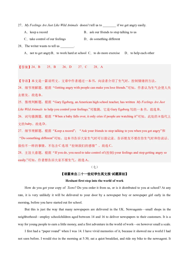 Unit10I'vehadthisbikeforthreeyears(教师版)_新人教八下资料包_00、更新资料3月16日_同步拓展阅读-V33(1)_2024版