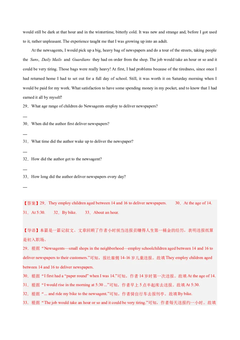 Unit10I'vehadthisbikeforthreeyears(教师版)_新人教八下资料包_00、更新资料3月16日_同步拓展阅读-V33(1)_2024版