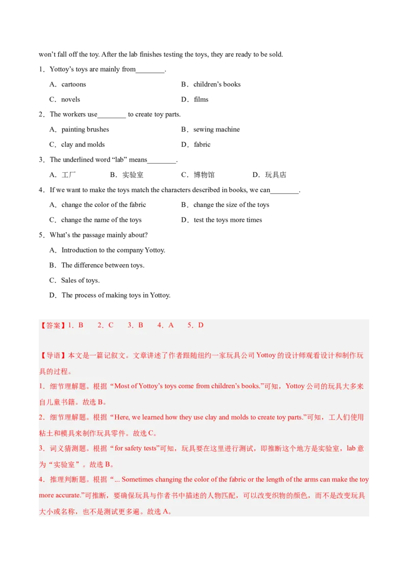 Unit10I'vehadthisbikeforthreeyears(教师版)_新人教八下资料包_00、更新资料3月16日_同步拓展阅读-V33(1)_2024版