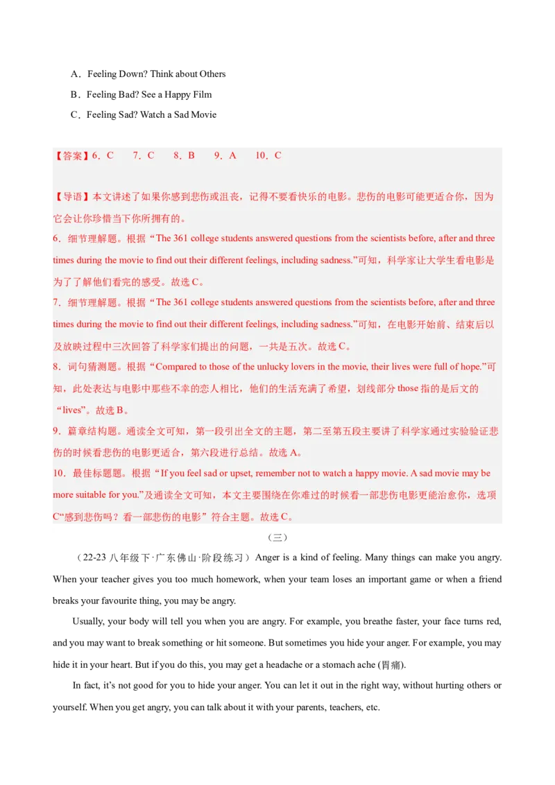 Unit10I'vehadthisbikeforthreeyears(教师版)_新人教八下资料包_00、更新资料3月16日_同步拓展阅读-V33(1)_2024版