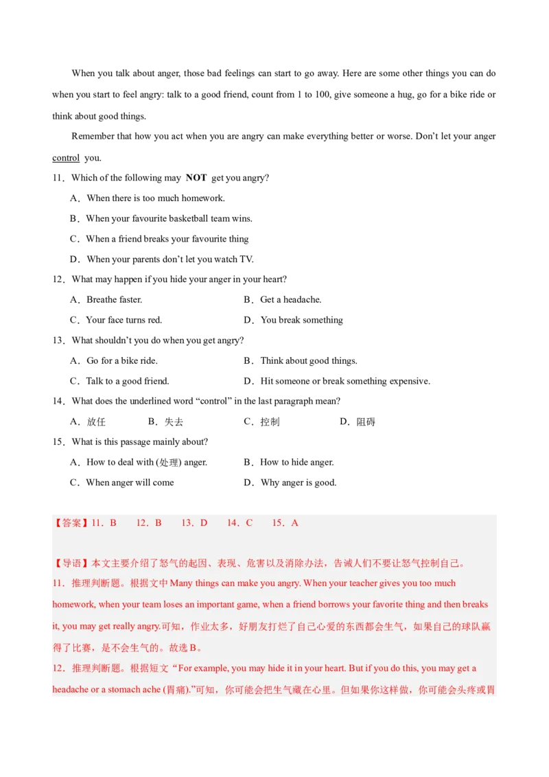 Unit10I'vehadthisbikeforthreeyears(教师版)_新人教八下资料包_00、更新资料3月16日_同步拓展阅读-V33(1)_2024版