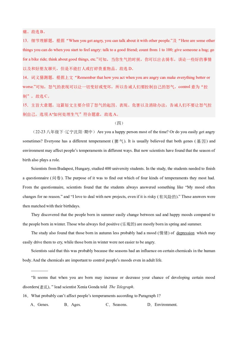 Unit10I'vehadthisbikeforthreeyears(教师版)_新人教八下资料包_00、更新资料3月16日_同步拓展阅读-V33(1)_2024版